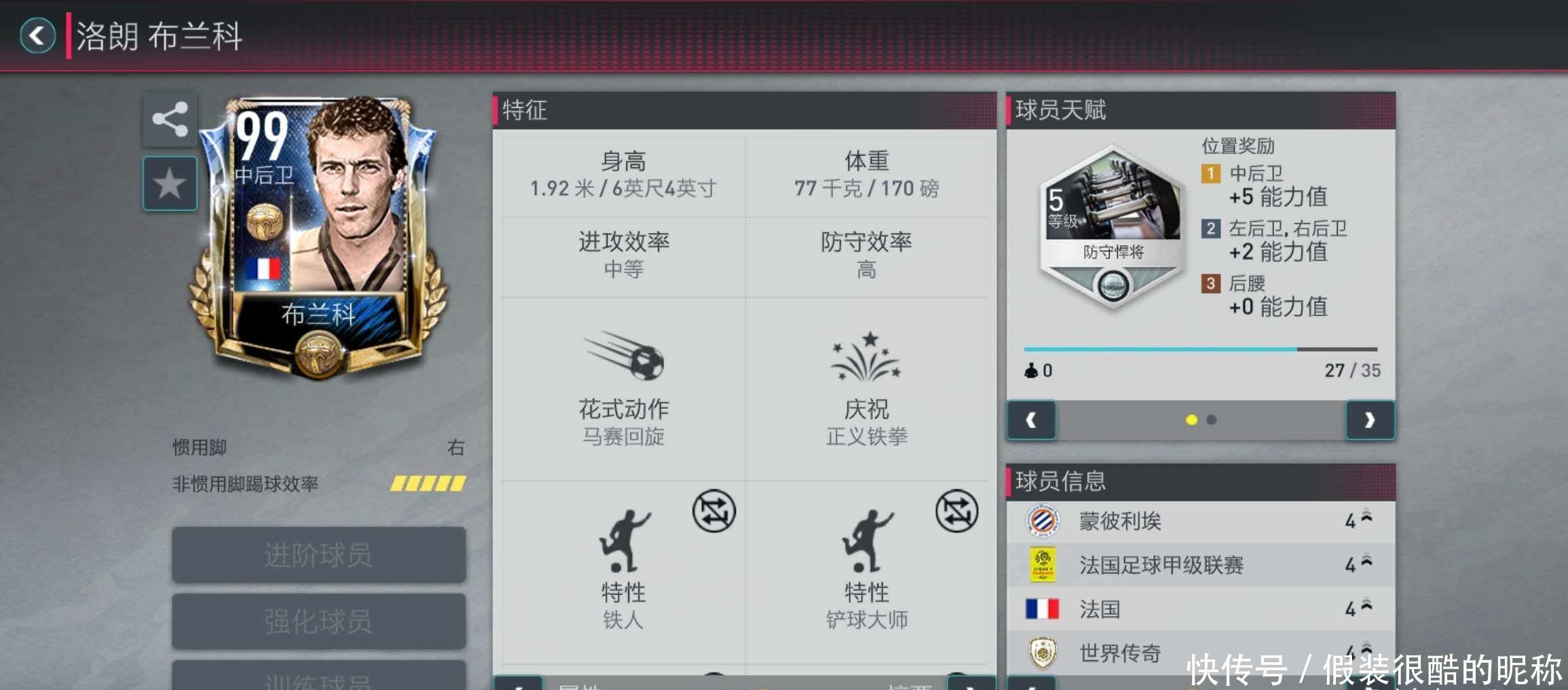 团队精神